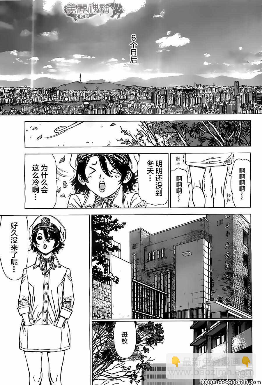 最強不良傳說 - 第132話 - 5