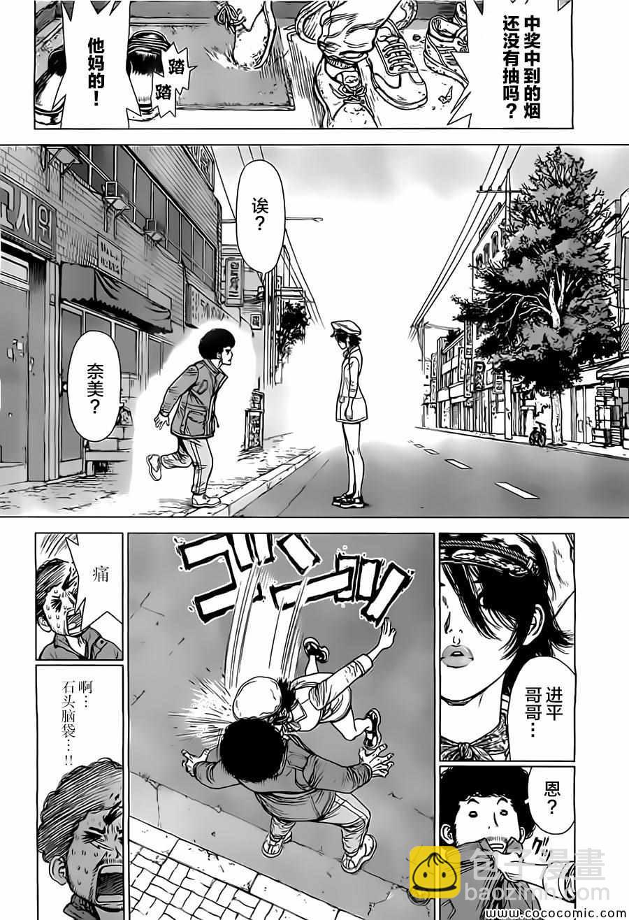 最強不良傳說 - 第132話 - 5