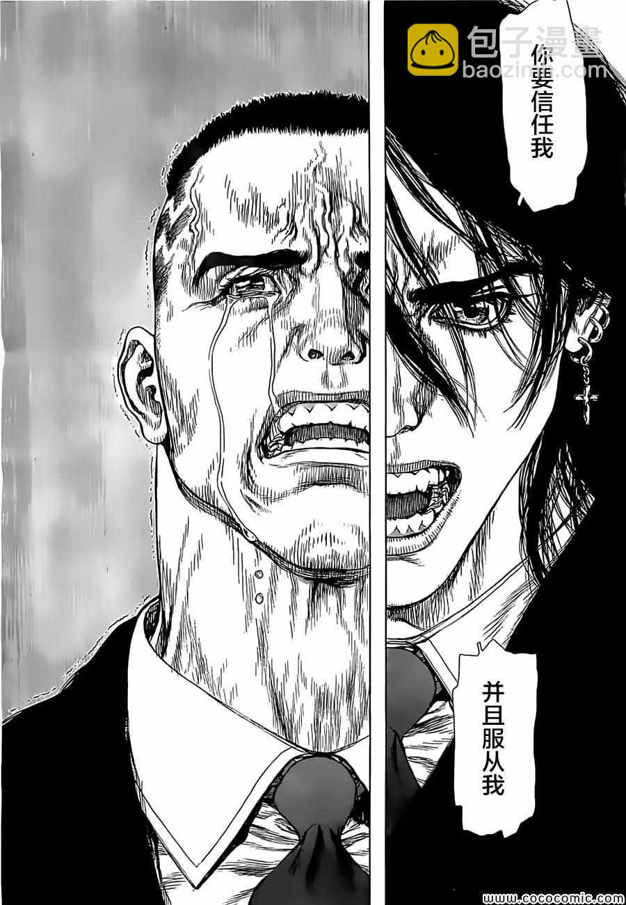 最強不良傳說 - 第132話 - 2