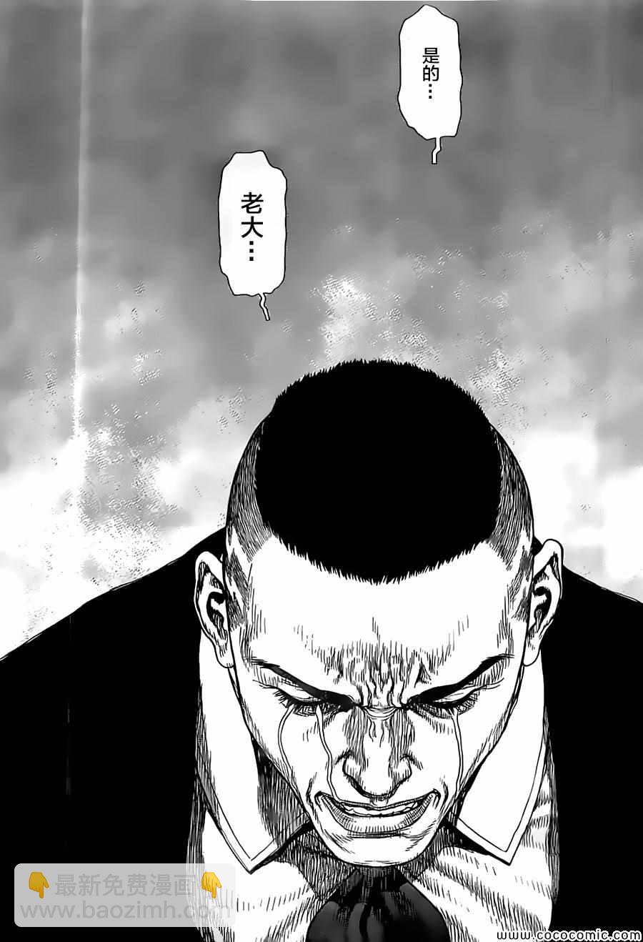 最強不良傳說 - 第132話 - 3