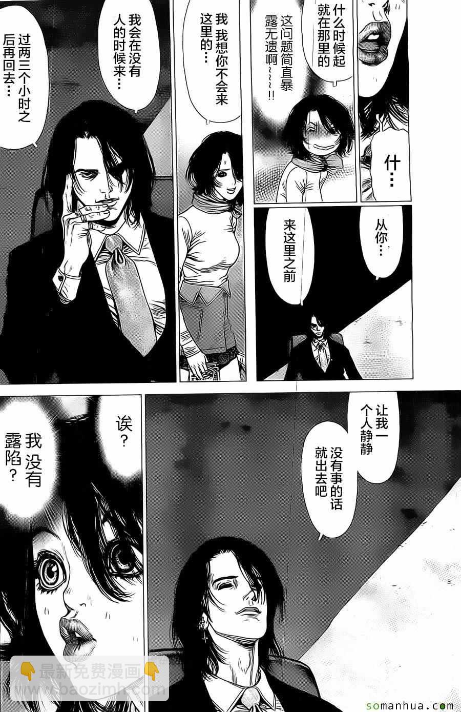 最強不良傳說 - 第134話 - 2