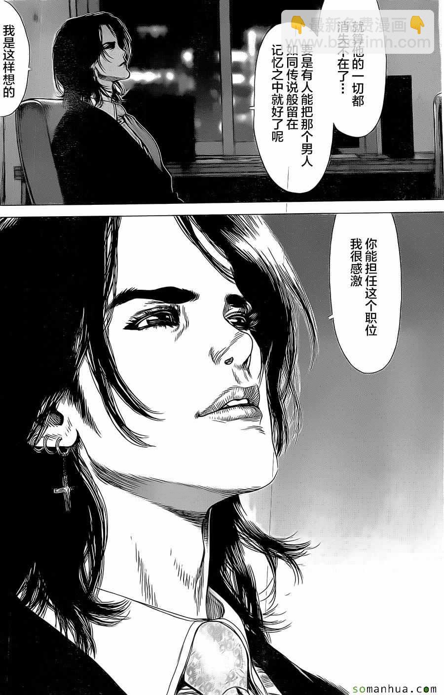 最強不良傳說 - 第134話 - 4