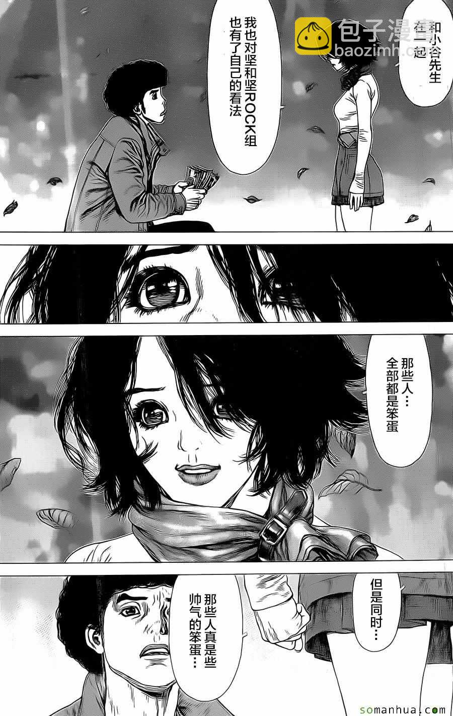 最強不良傳說 - 第134話 - 2