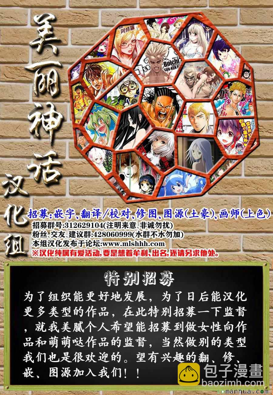 最強不良傳說 - 第140話 - 3