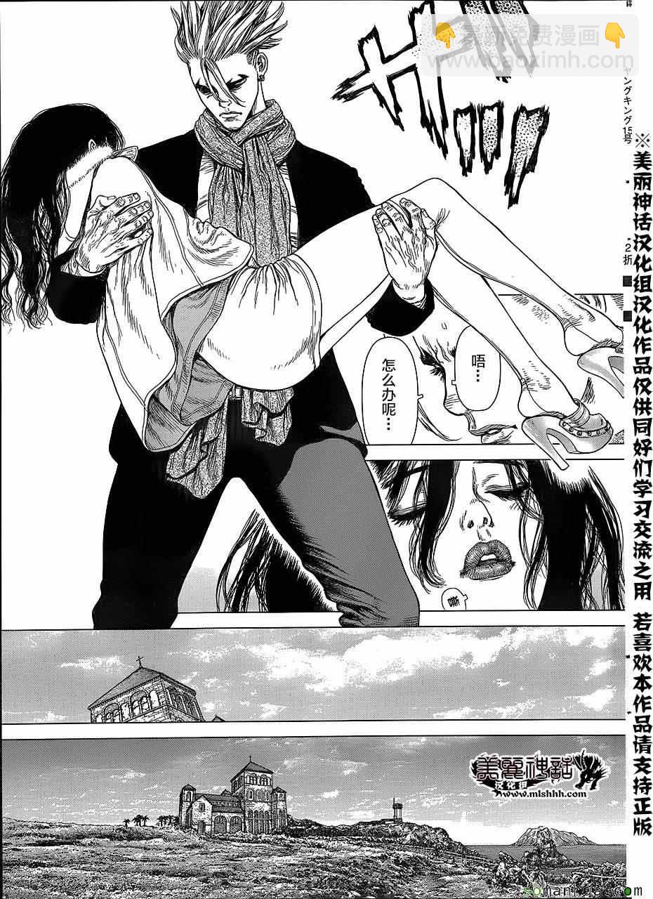 最強不良傳說 - 第142話 - 4