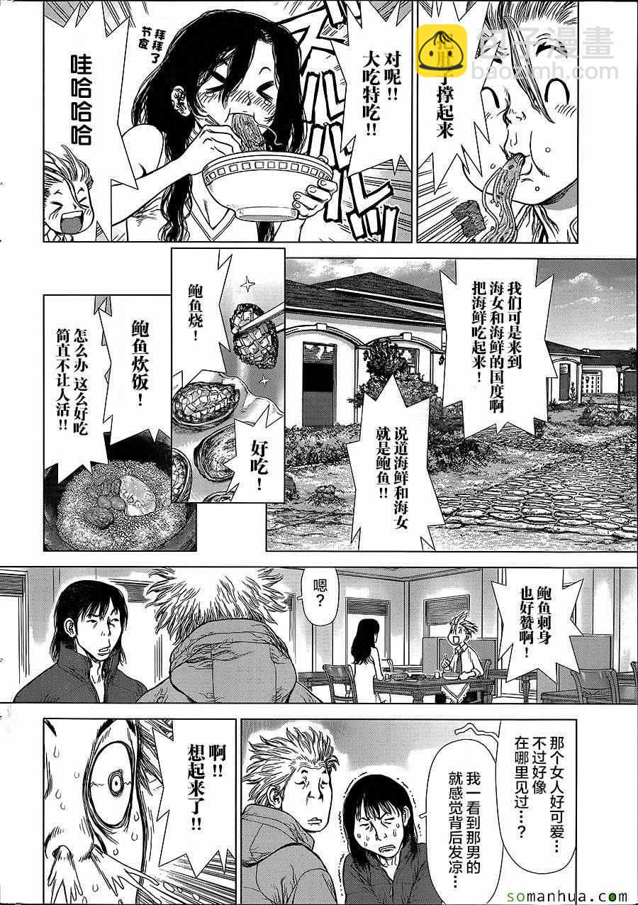 最強不良傳說 - 第142話 - 4