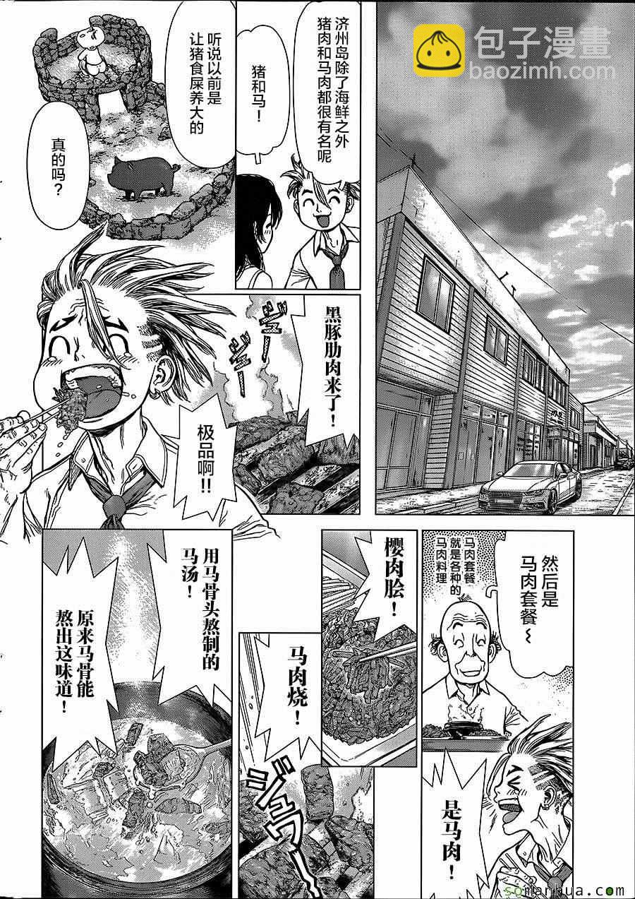 最強不良傳說 - 第142話 - 2