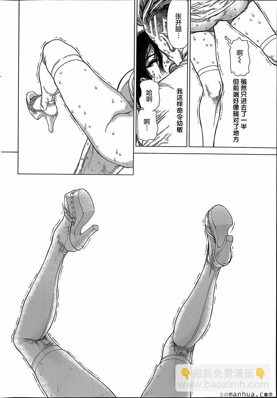 最強不良傳說 - 第144話 - 2