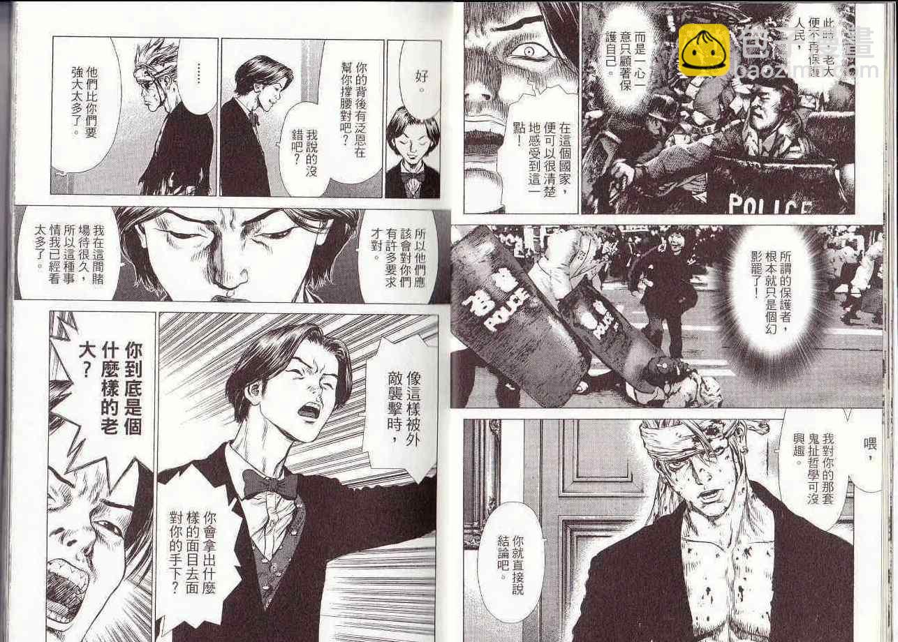 最強不良傳說 - 第7卷(1/2) - 2