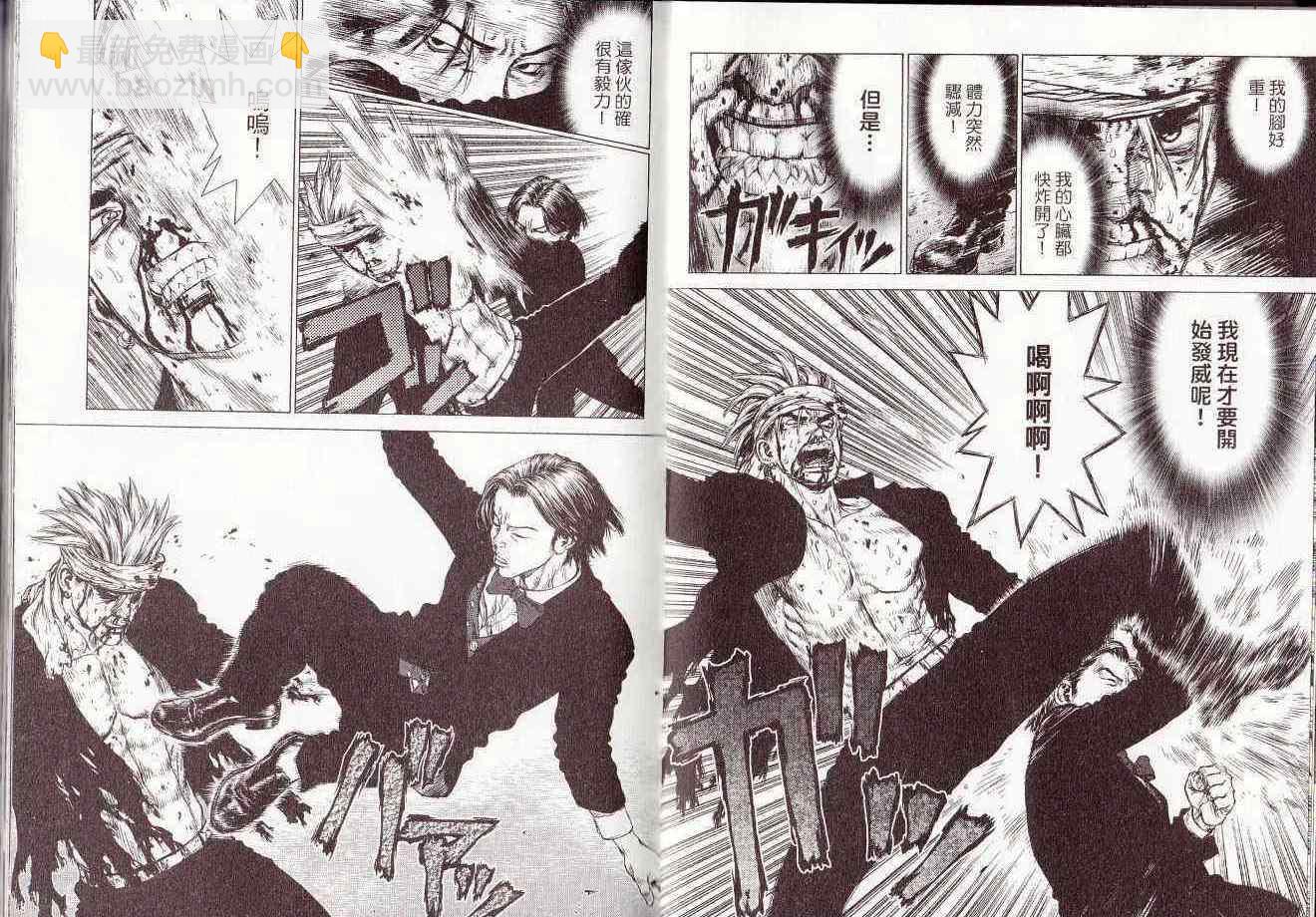 最強不良傳說 - 第7卷(1/2) - 4