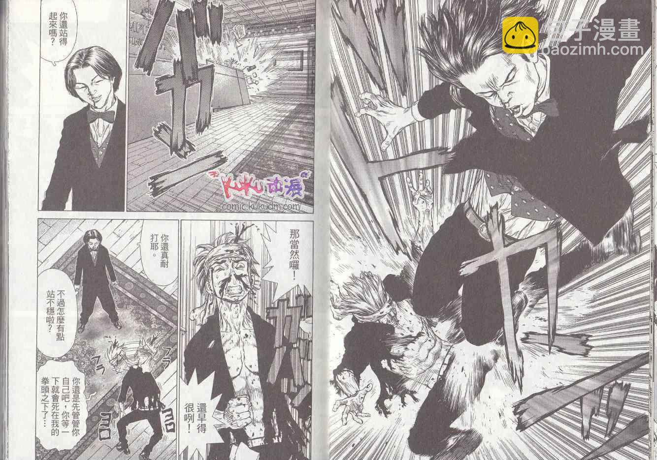 最強不良傳說 - 第7卷(1/2) - 5