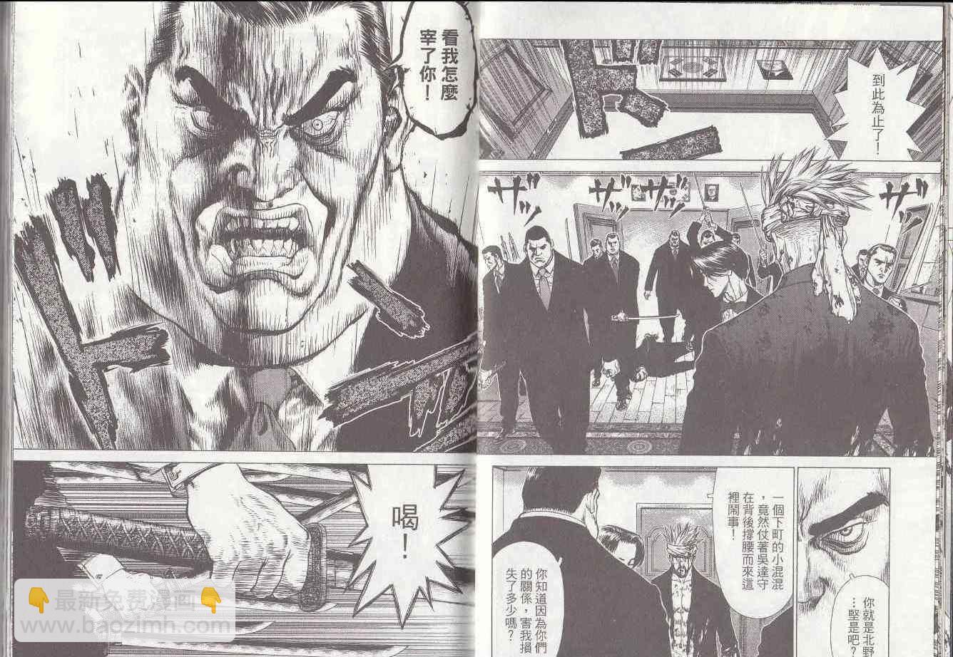 最強不良傳說 - 第7卷(1/2) - 6