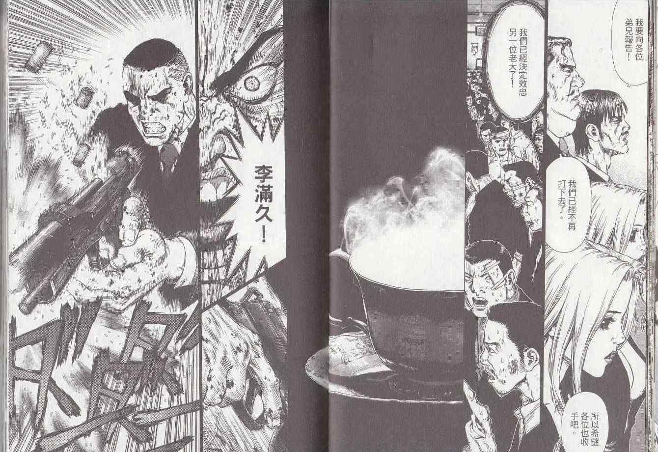 最強不良傳說 - 第7卷(1/2) - 2