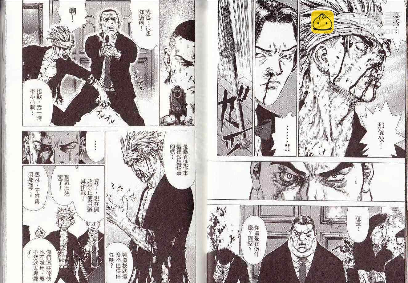 最強不良傳說 - 第7卷(1/2) - 4