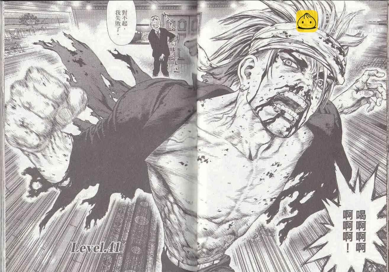 最強不良傳說 - 第7卷(1/2) - 8