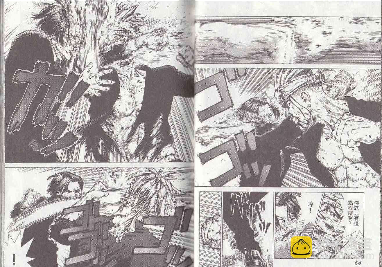 最強不良傳說 - 第7卷(1/2) - 1