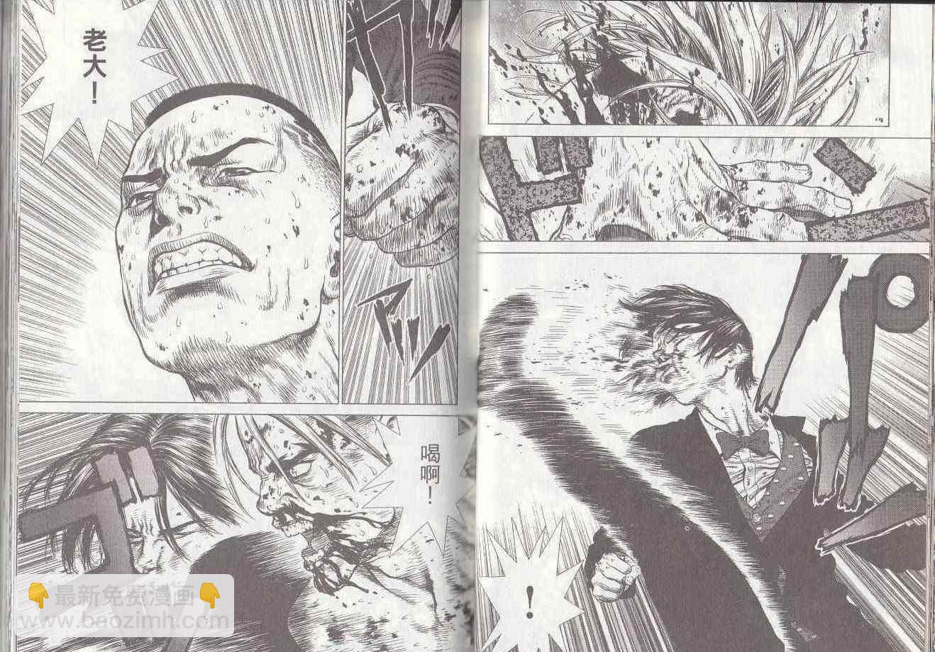 最強不良傳說 - 第7卷(1/2) - 7