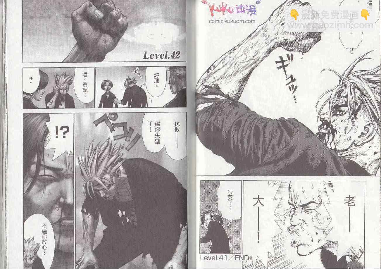 最強不良傳說 - 第7卷(1/2) - 6