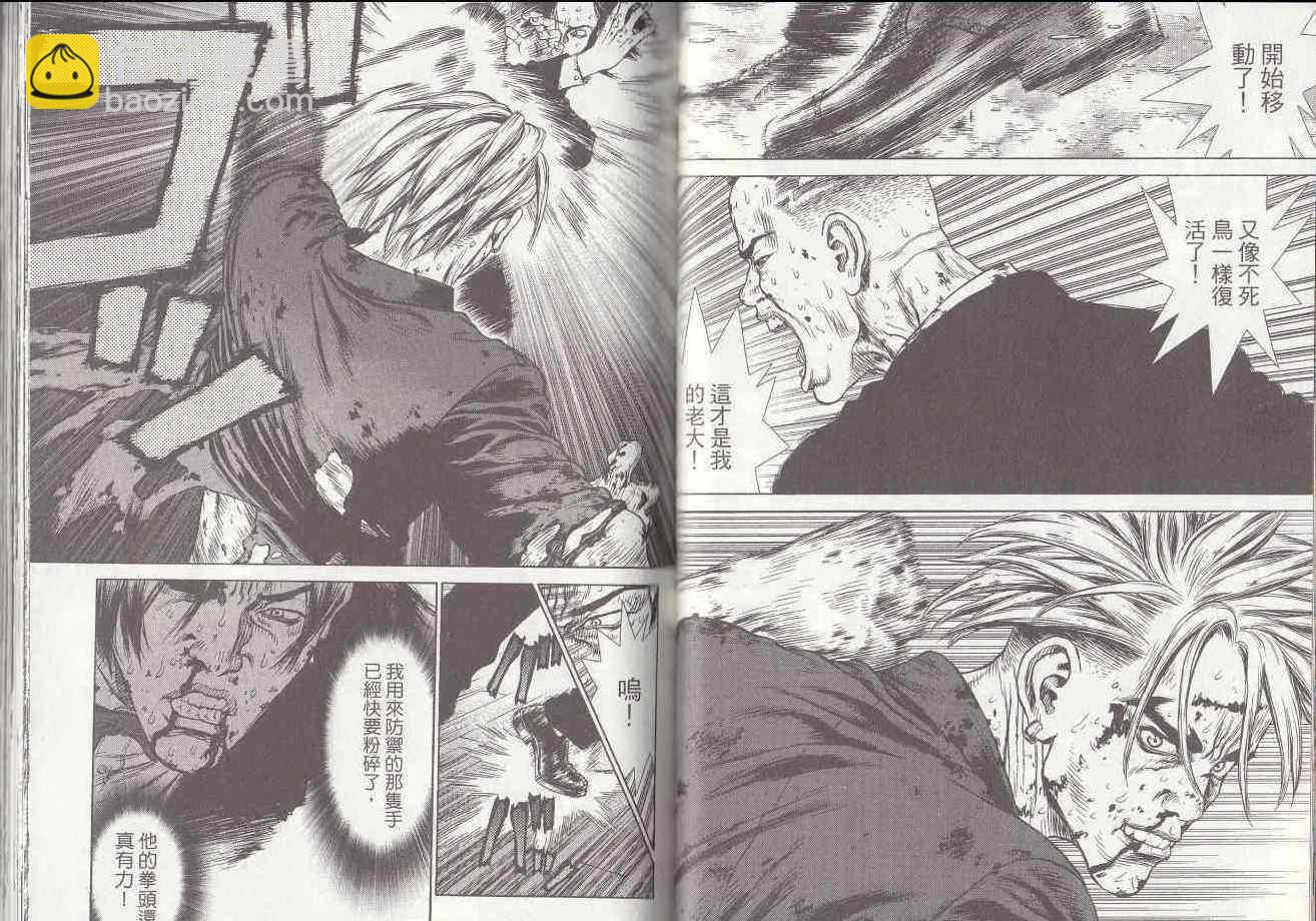 最強不良傳說 - 第7卷(2/2) - 6