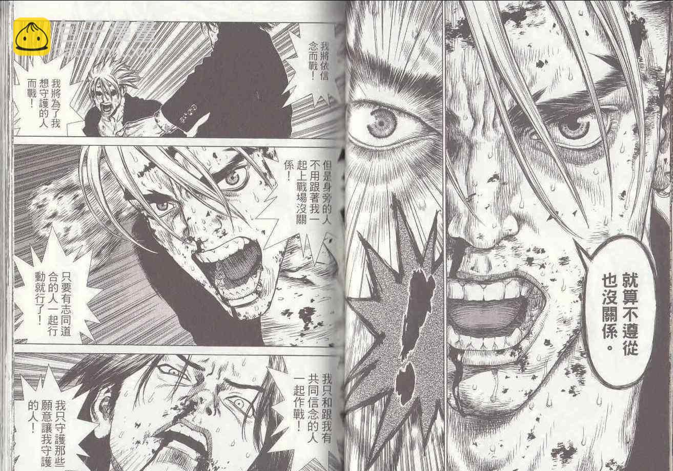 最強不良傳說 - 第7卷(2/2) - 8