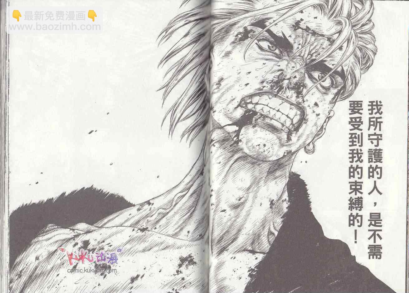 最強不良傳說 - 第7卷(2/2) - 1