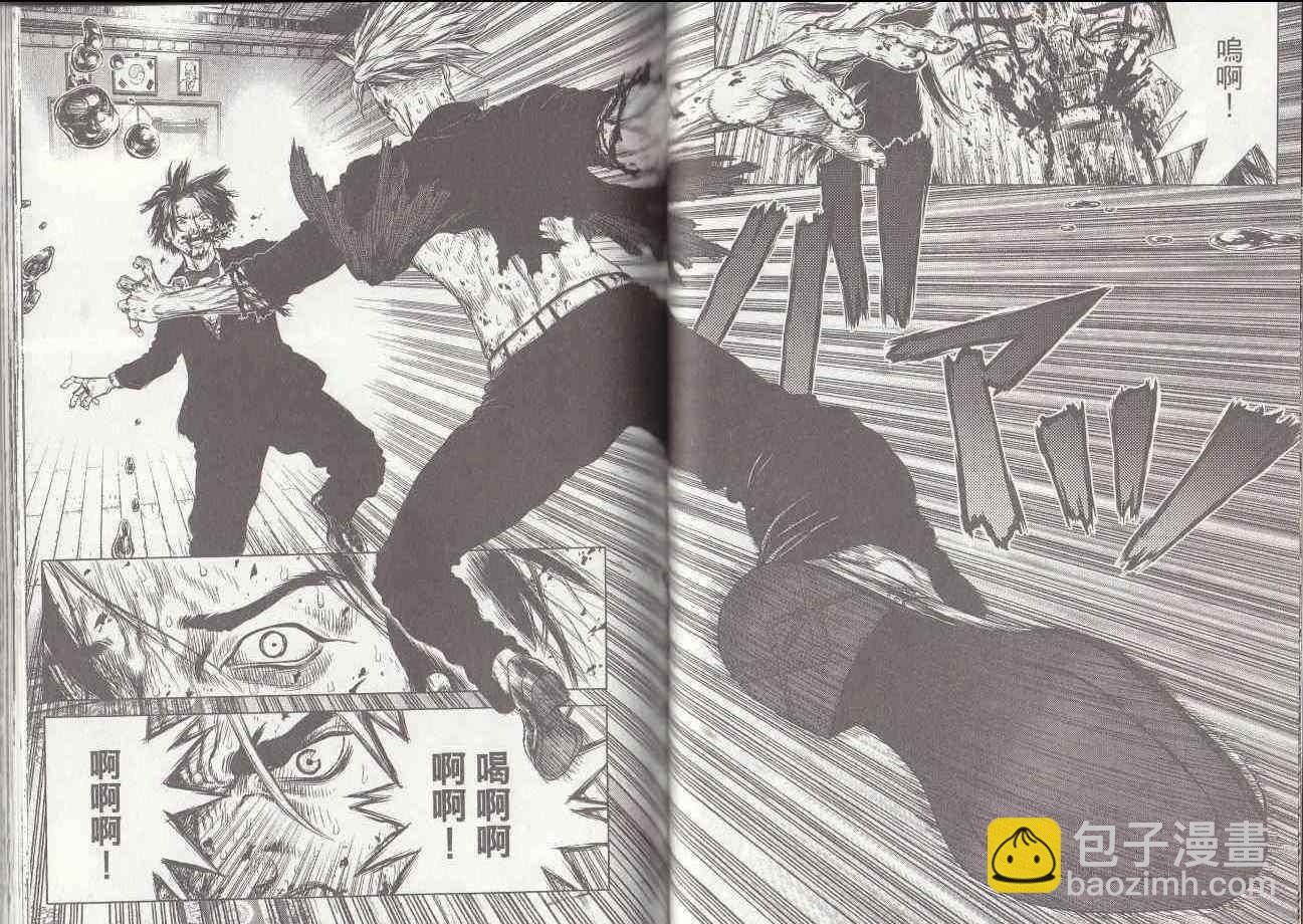 最強不良傳說 - 第7卷(2/2) - 3