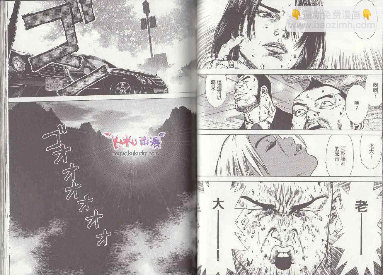 最強不良傳說 - 第7卷(2/2) - 4