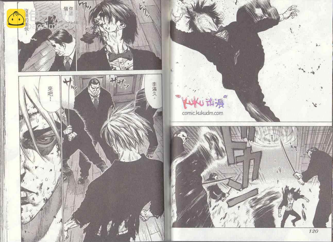 最強不良傳說 - 第7卷(2/2) - 7