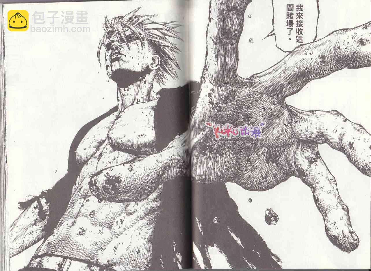 最強不良傳說 - 第7卷(2/2) - 8