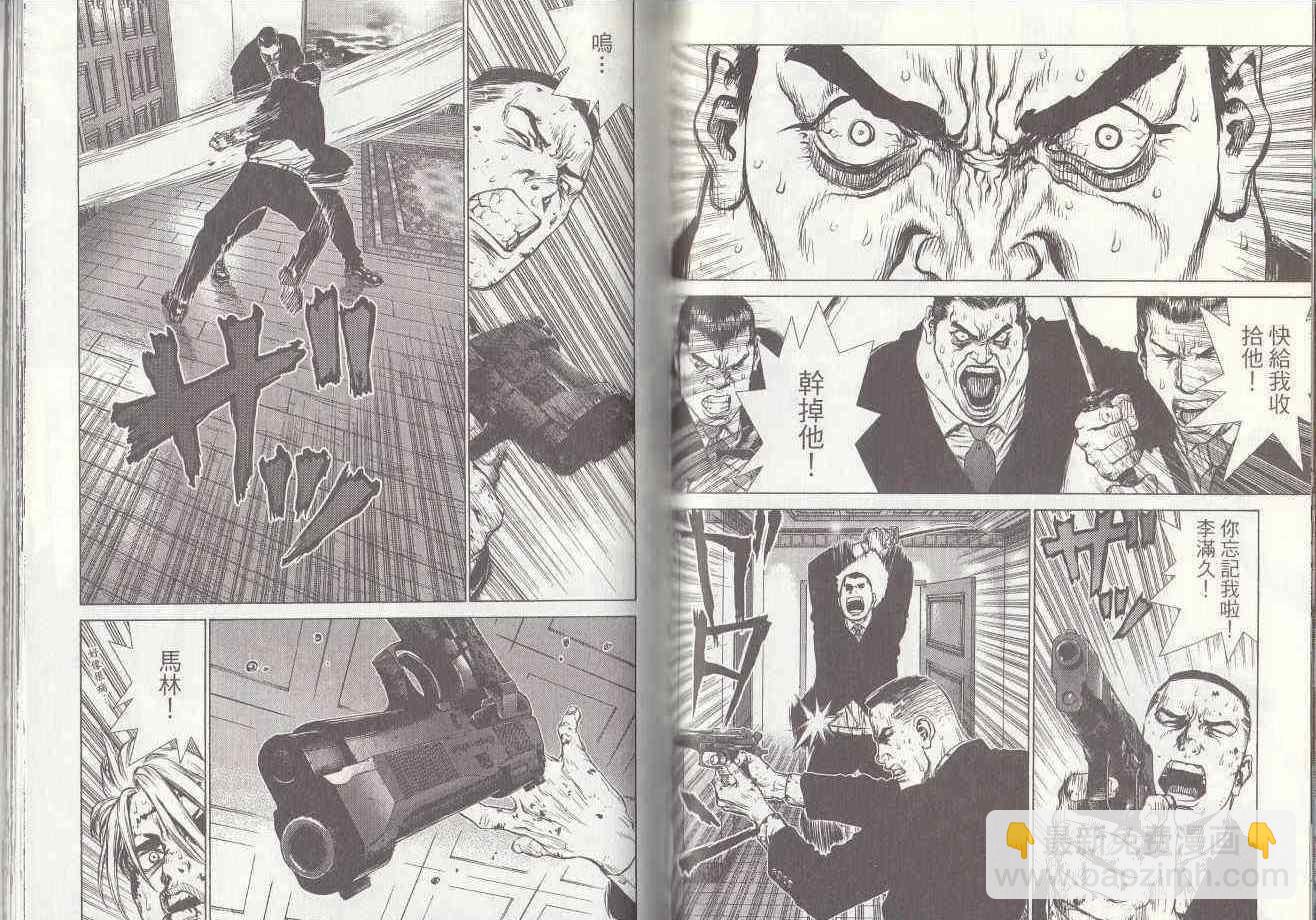 最強不良傳說 - 第7卷(2/2) - 1