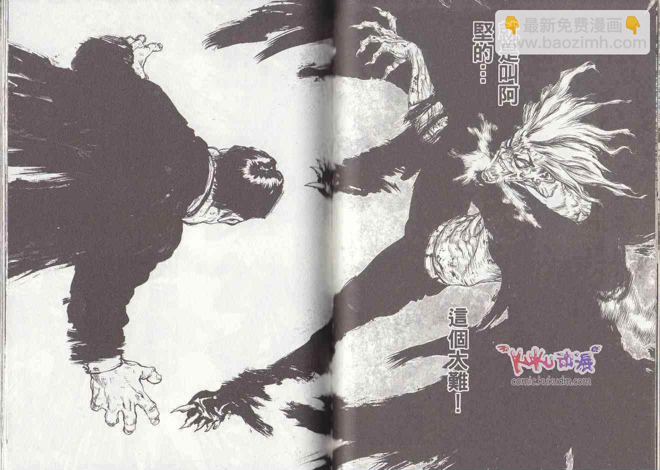 最強不良傳說 - 第7卷(2/2) - 5