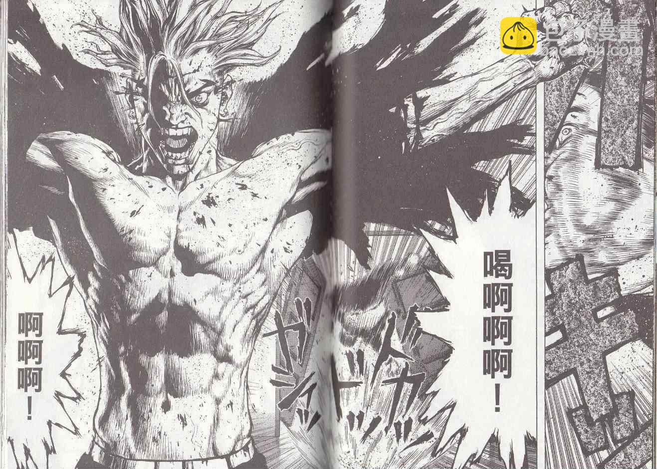 最強不良傳說 - 第7卷(2/2) - 6