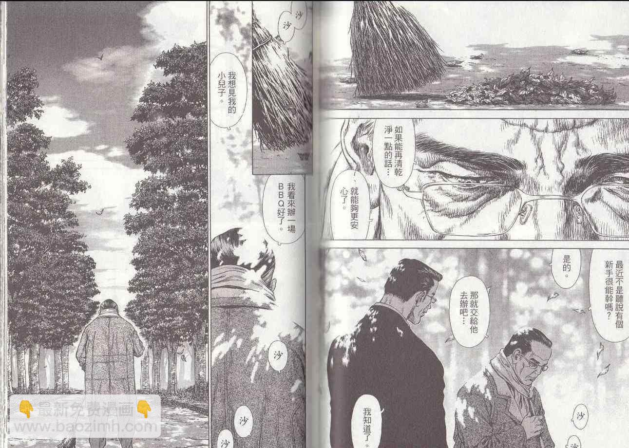 最強不良傳說 - 第7卷(2/2) - 5