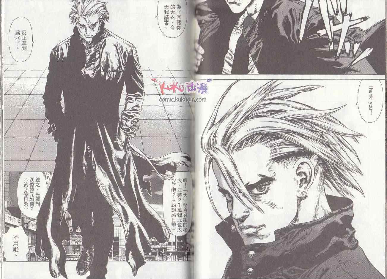 最強不良傳說 - 第7卷(2/2) - 7