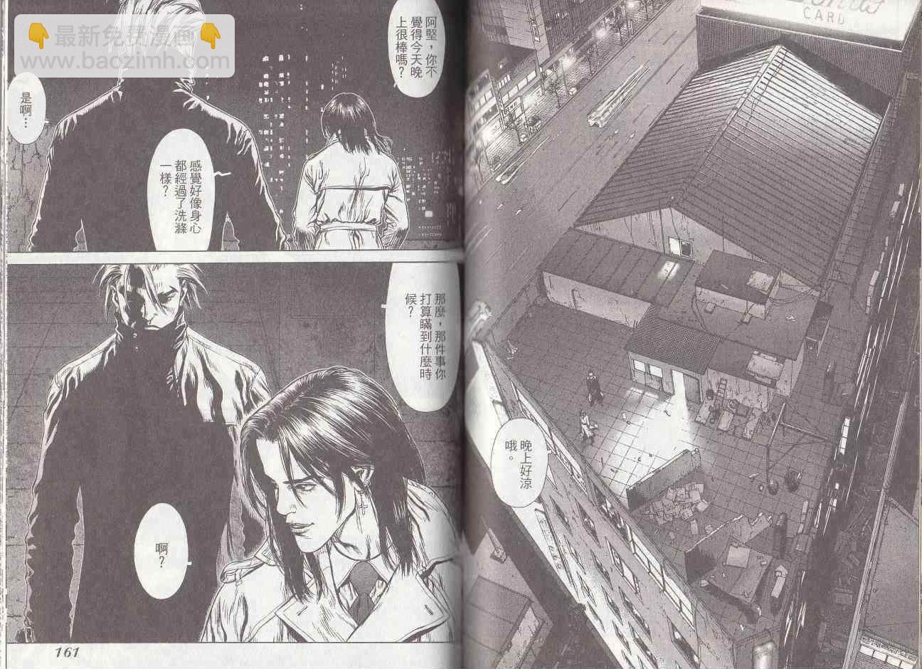 最強不良傳說 - 第7卷(2/2) - 3