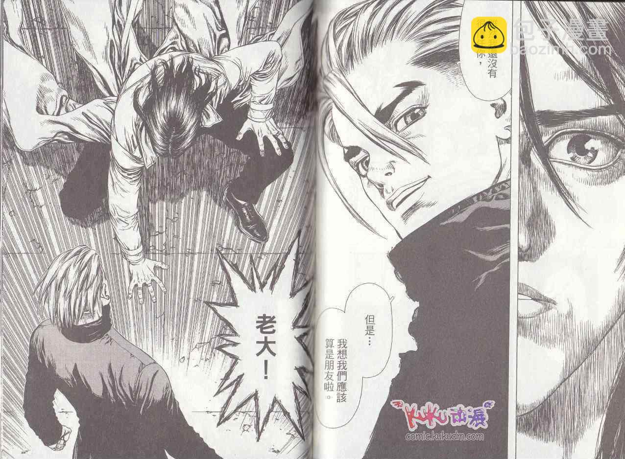 最強不良傳說 - 第7卷(2/2) - 3