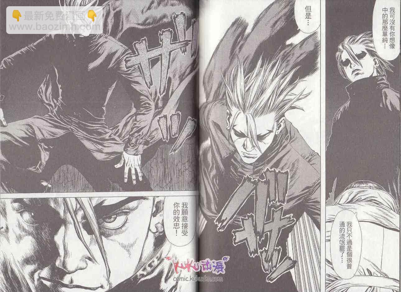 最強不良傳說 - 第7卷(2/2) - 5