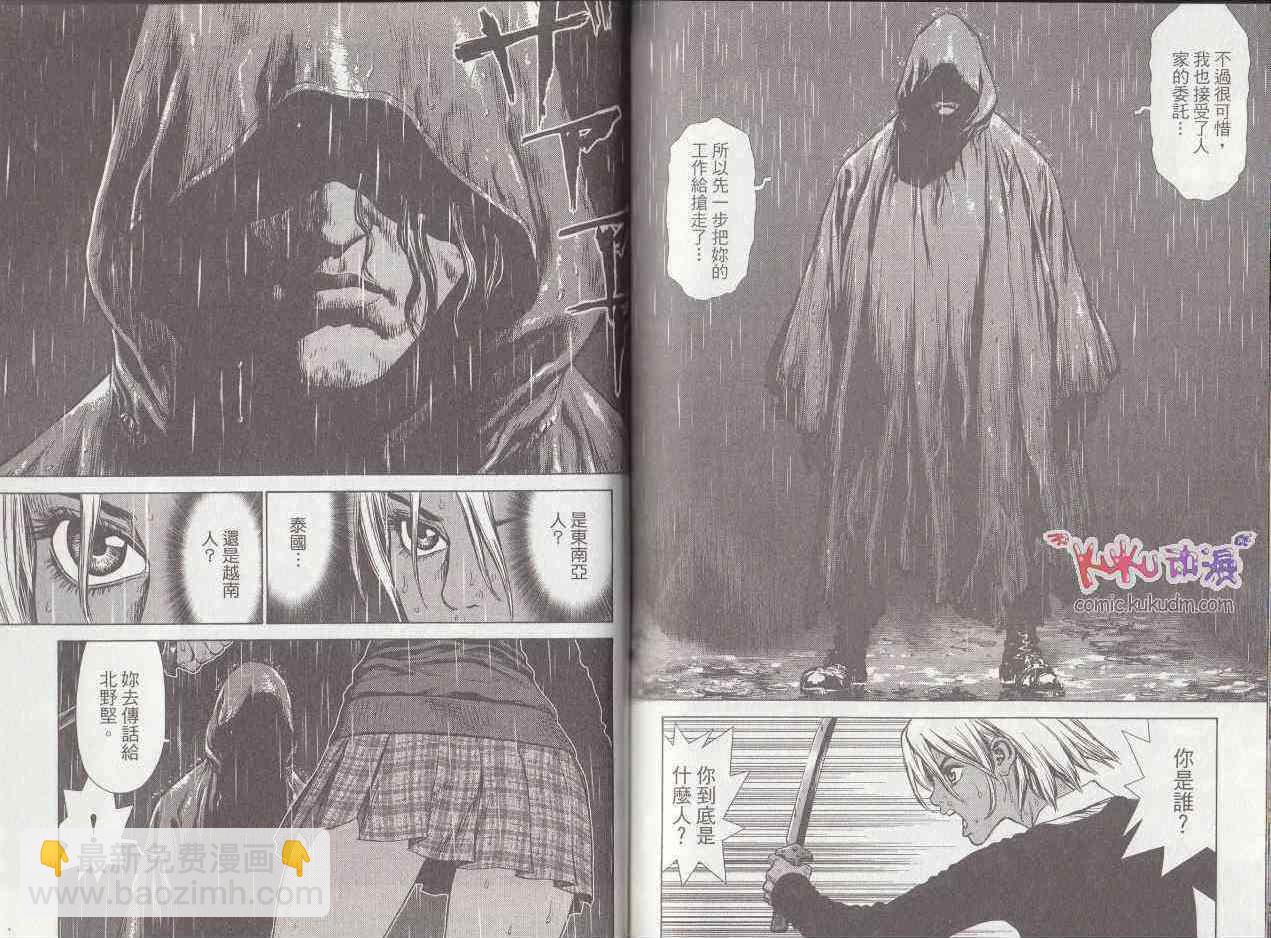 最強不良傳說 - 第7卷(2/2) - 1