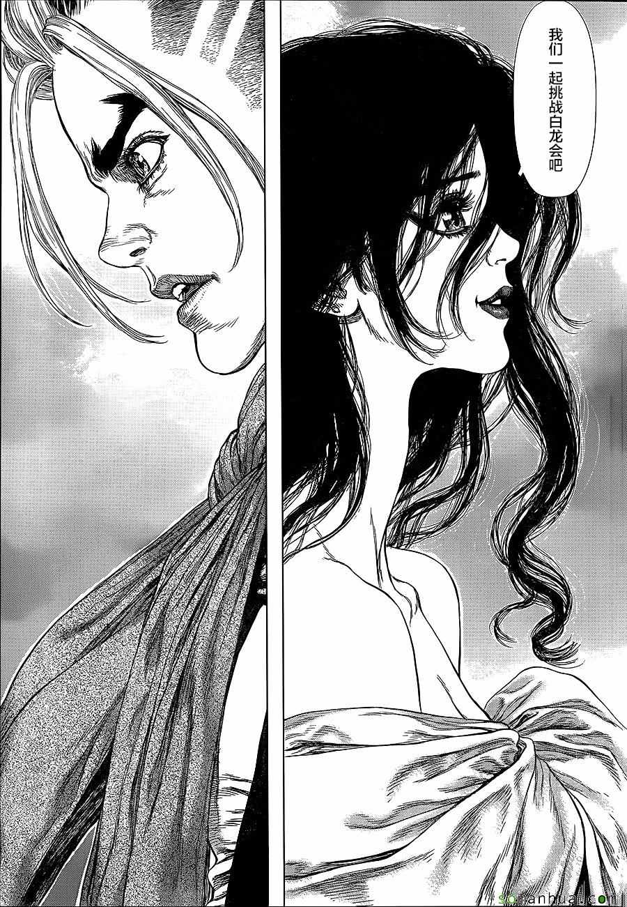 最強不良傳說 - 第146話 - 2