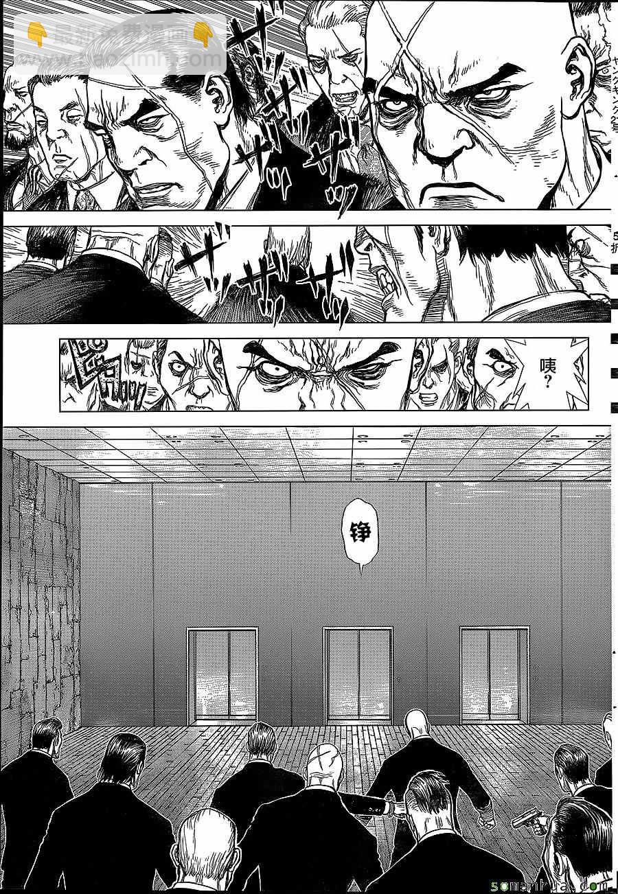 最強不良傳說 - 第148話 - 4