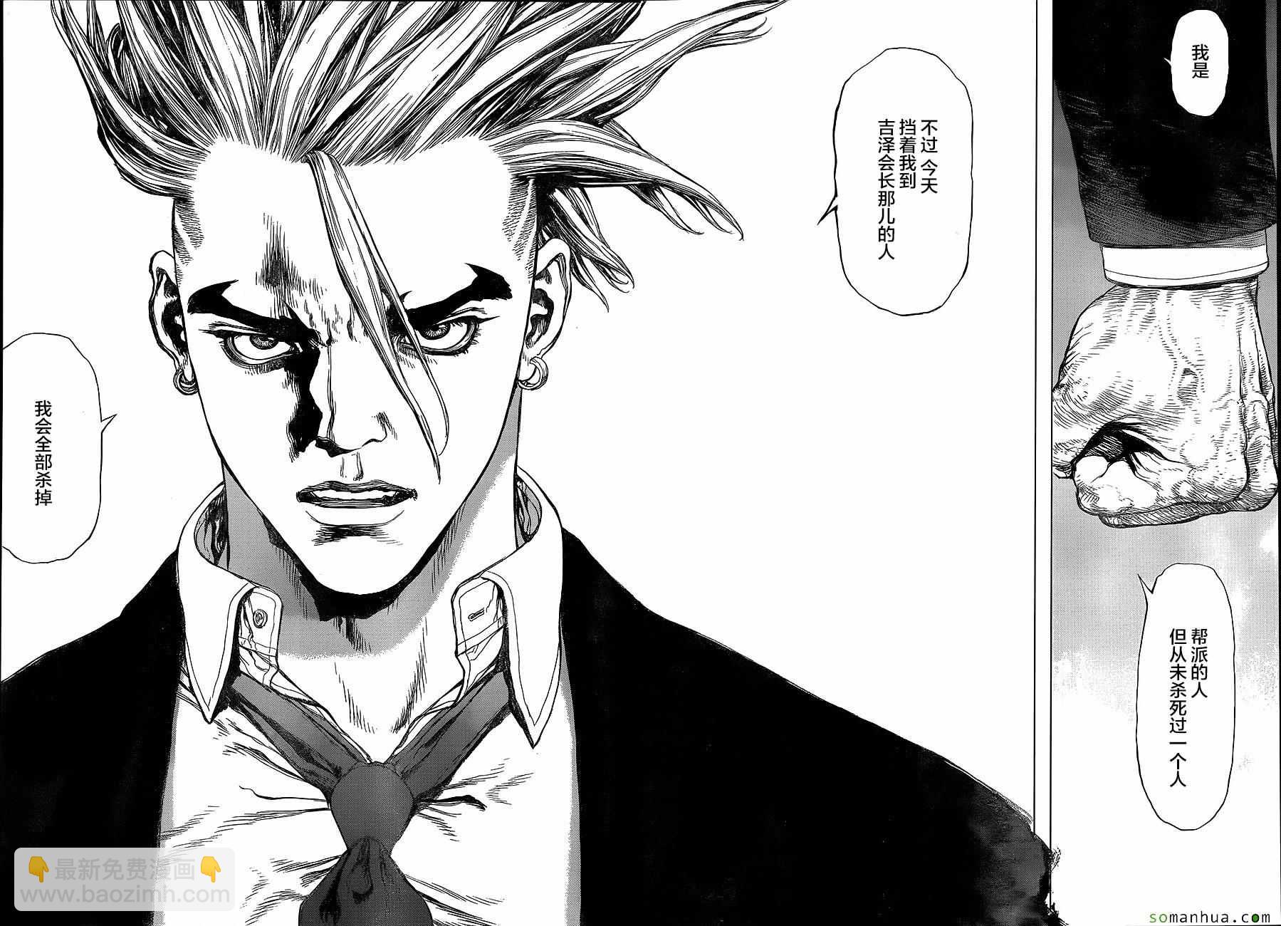 最強不良傳說 - 第148話 - 1