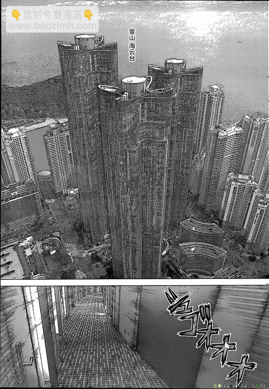 最強不良傳說 - 第148話 - 4