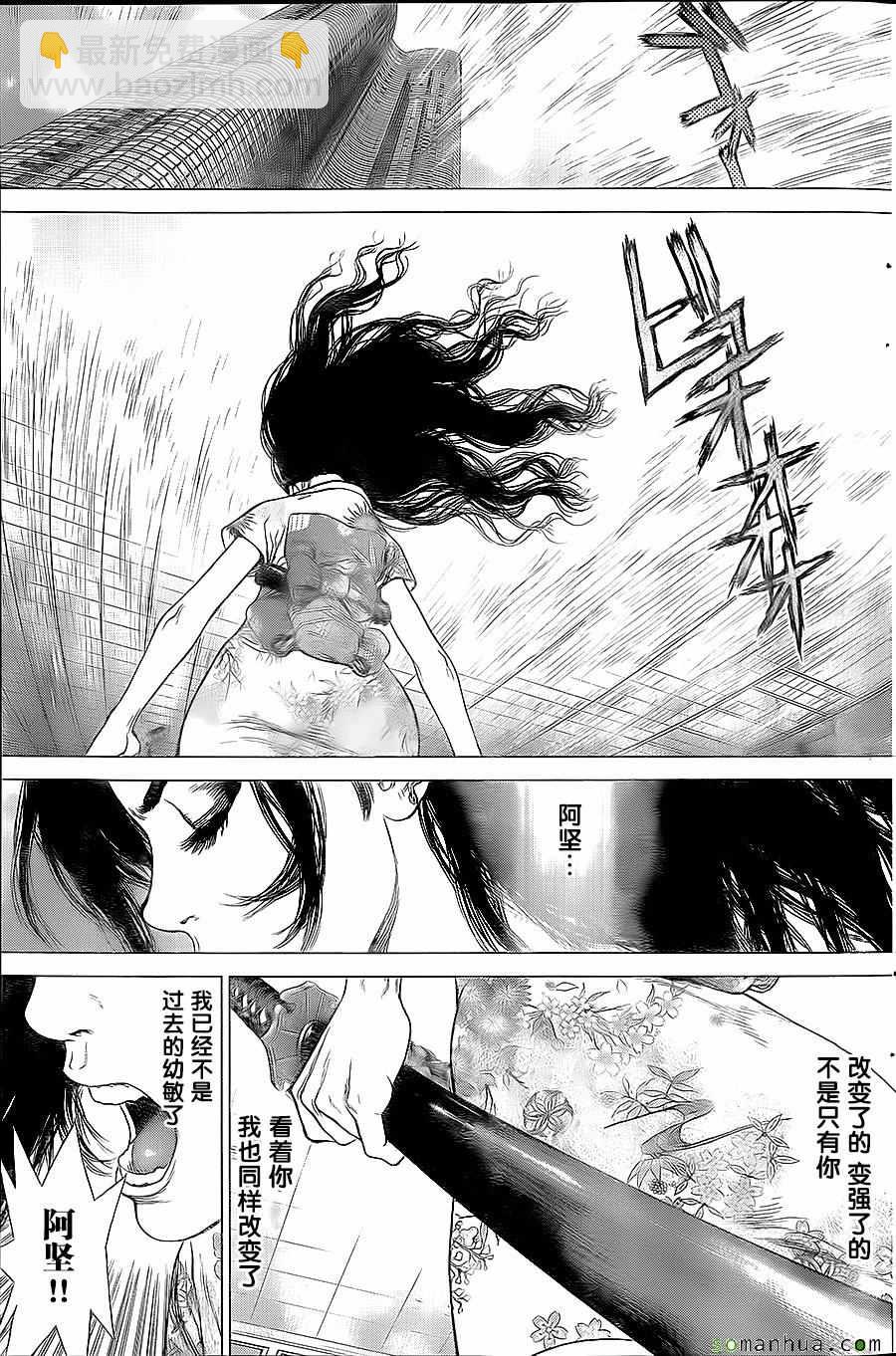 最強不良傳說 - 第150話 - 2