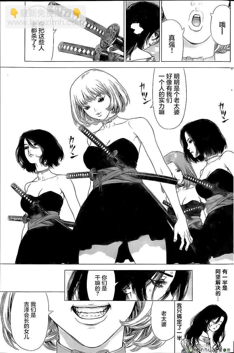 最強不良傳說 - 第150話 - 1