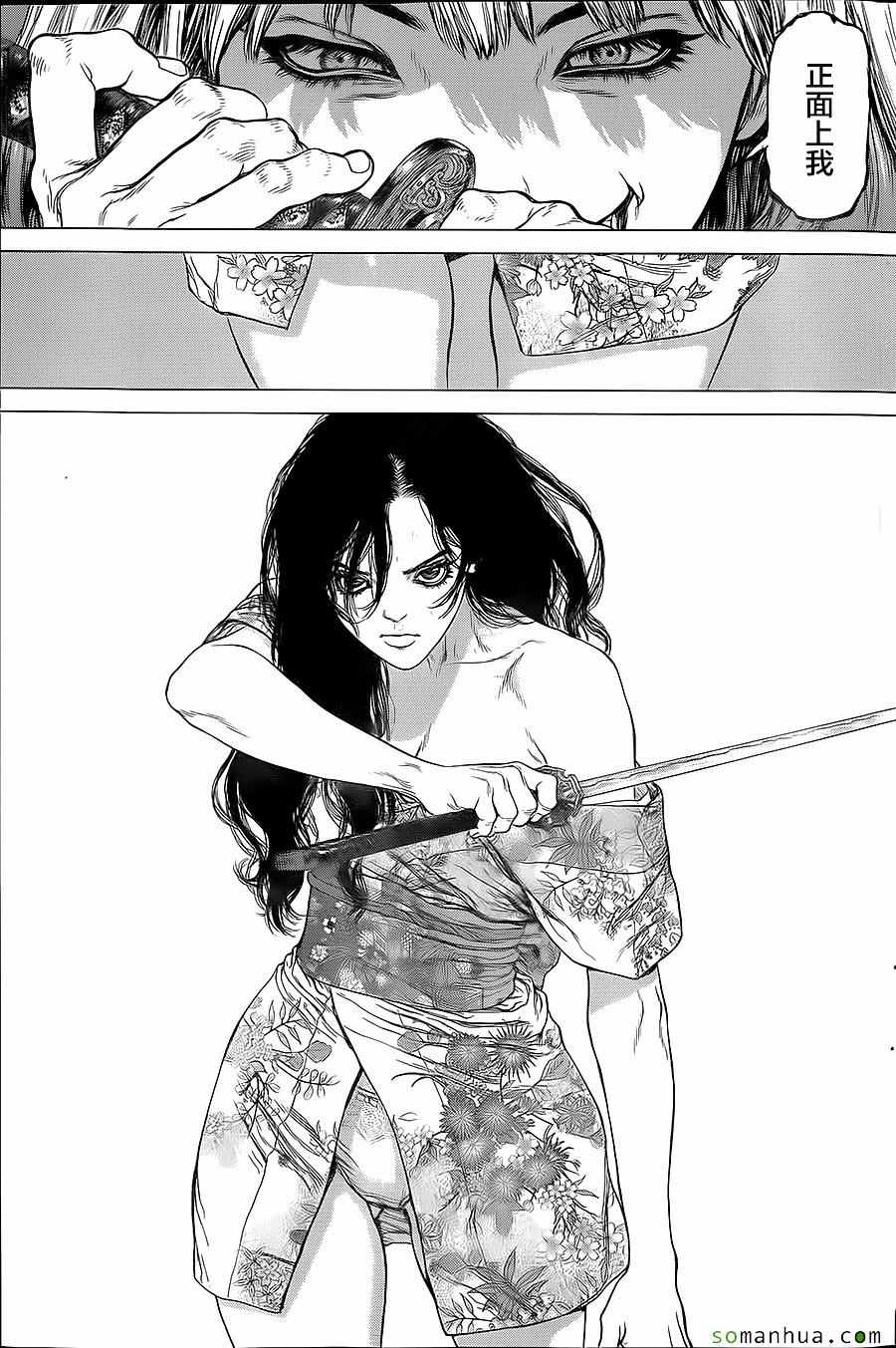 最強不良傳說 - 第150話 - 3