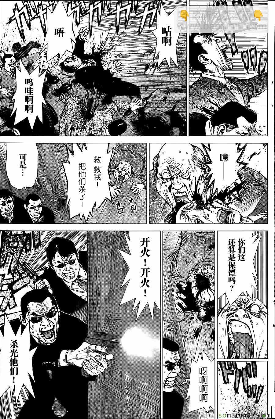 最強不良傳說 - 第150話 - 5