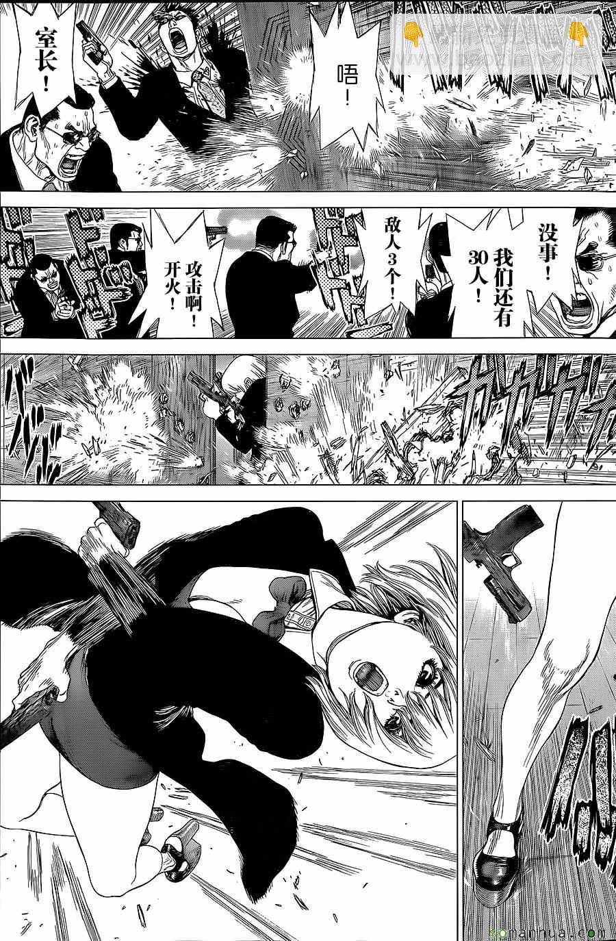 最強不良傳說 - 第150話 - 1