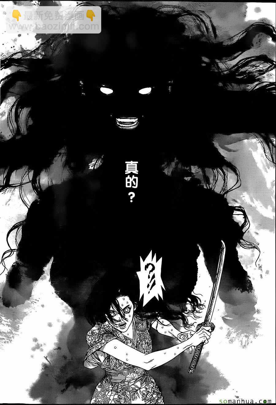 最強不良傳說 - 第152話 - 2