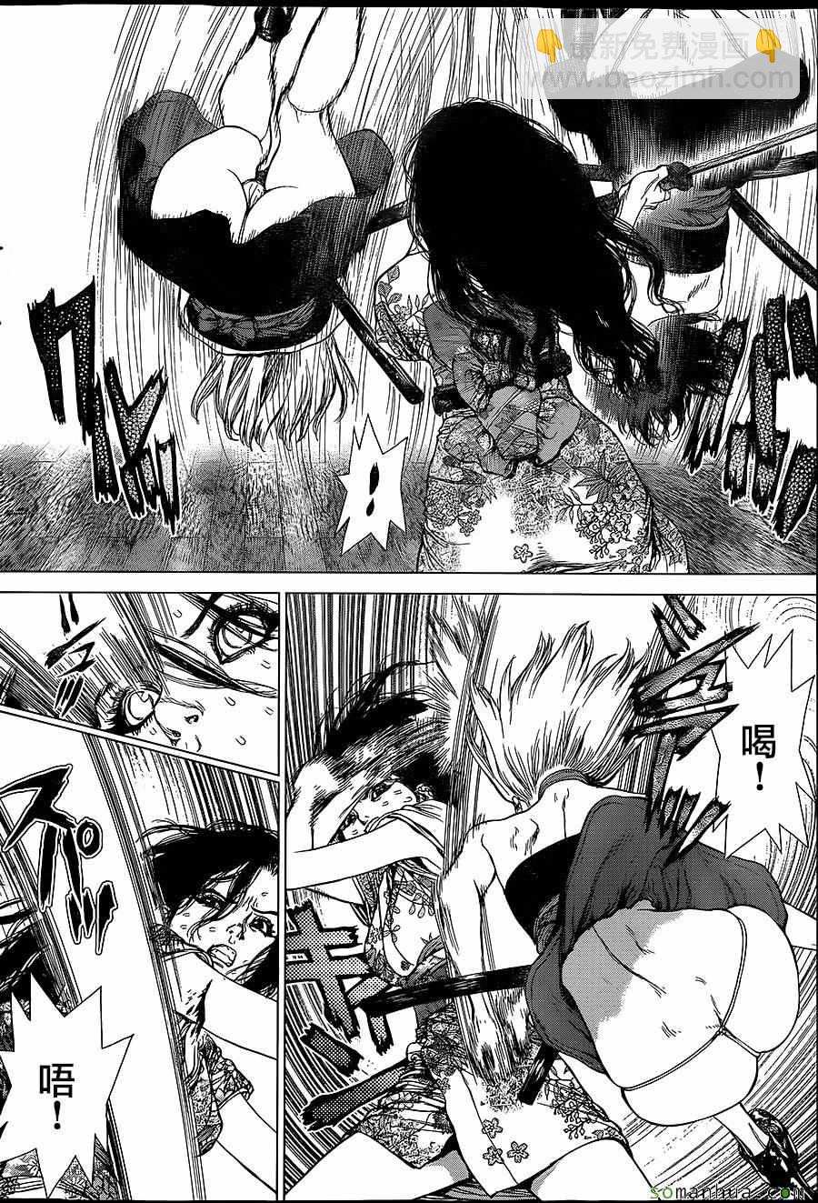 最強不良傳說 - 第152話 - 4