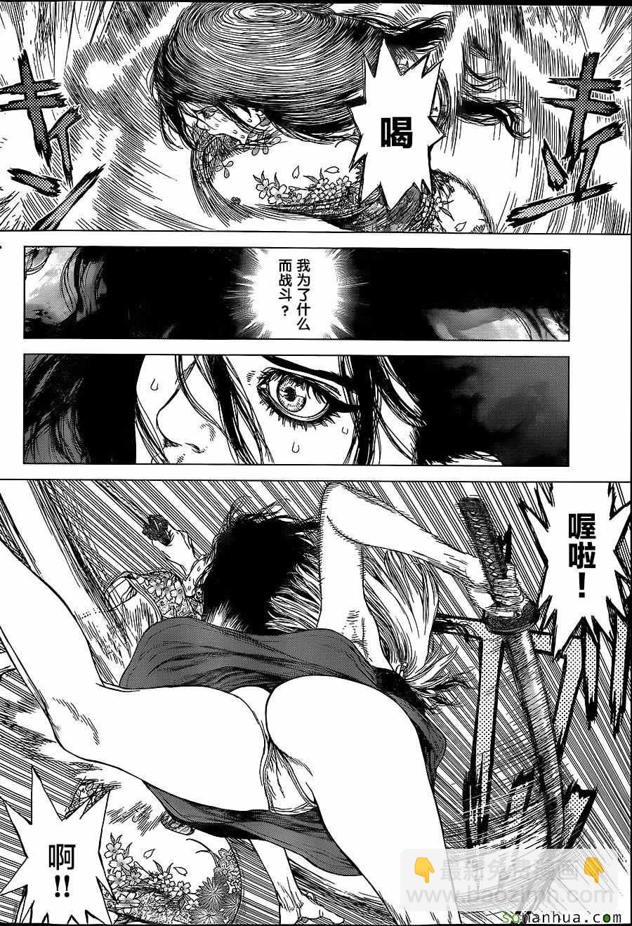 最強不良傳說 - 第152話 - 1